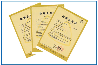 防爆冷藏箱和防爆冷凍箱防爆合格證|防爆認證咨詢